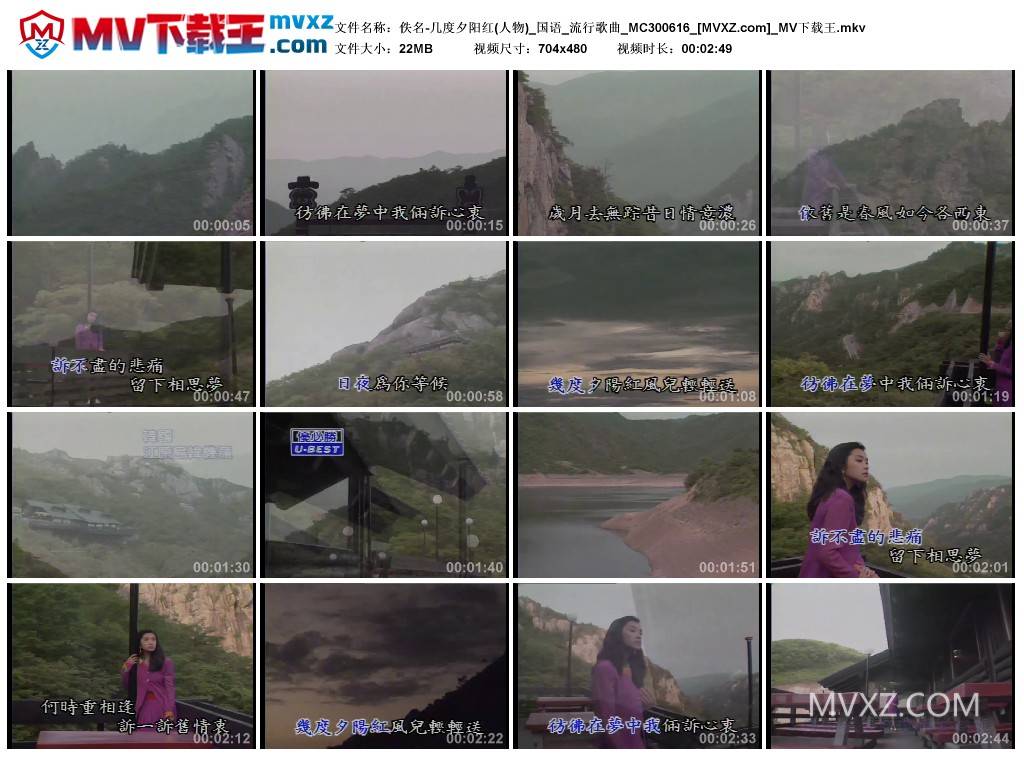 佚名-几度夕阳红(人物)_国语_流行歌曲_MC300616